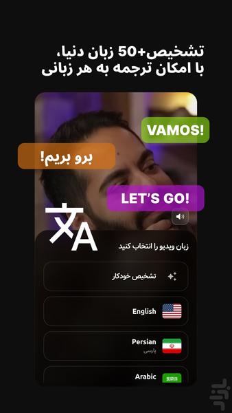 زیرنویس و کپشن هوش مصنوعی | کپتای - عکس برنامه موبایلی اندروید