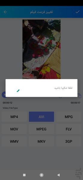 video convertor - عکس برنامه موبایلی اندروید