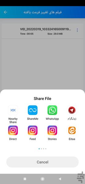 video convertor - عکس برنامه موبایلی اندروید