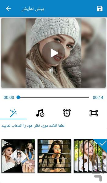 کلیپ ساز حرفه ای - Image screenshot of android app