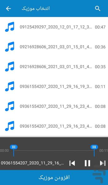 کلیپ ساز حرفه ای - Image screenshot of android app