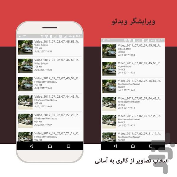 تدوین حرفه ای ویدئو - Image screenshot of android app