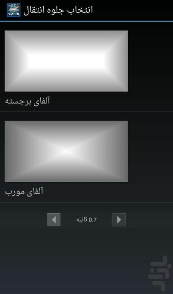 میکس عکس با آهنگ و فیلم - Image screenshot of android app