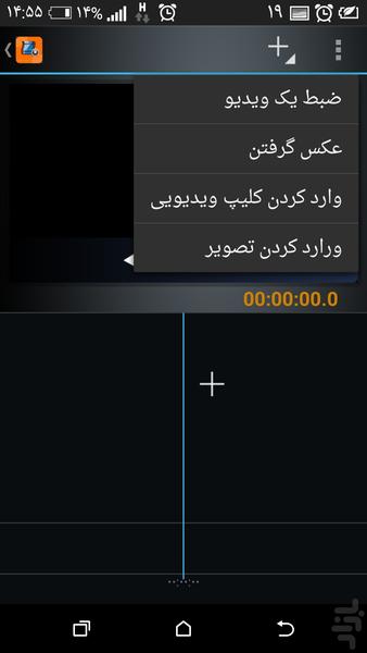 ویرایش فیلم وعکس واهنگ - عکس برنامه موبایلی اندروید