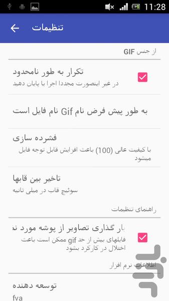 مبدل تصویری - عکس برنامه موبایلی اندروید