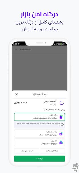 اپلین ویو - عکس برنامه موبایلی اندروید