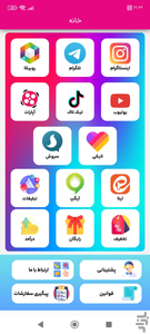 ویوبگیر،فالوور بگیر،لایک بگیر - Image screenshot of android app