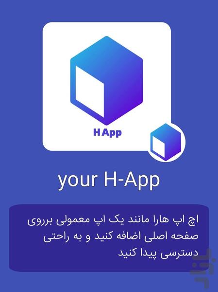 مکعب ویو | نمایش دهنده اچ اپ - عکس برنامه موبایلی اندروید