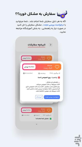 Viewkadeh | live | story | like - عکس برنامه موبایلی اندروید