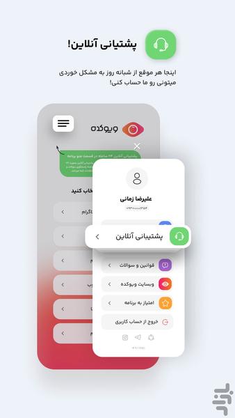 Viewkadeh | live | story | like - عکس برنامه موبایلی اندروید