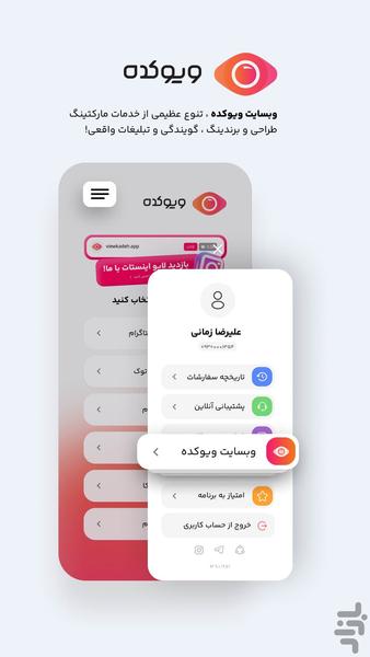 Viewkadeh | live | story | like - عکس برنامه موبایلی اندروید