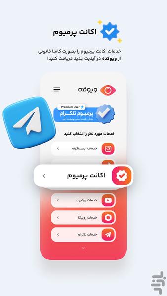 Viewkadeh | live | story | like - عکس برنامه موبایلی اندروید