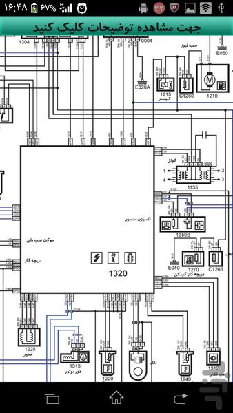 خودروتک - عکس برنامه موبایلی اندروید