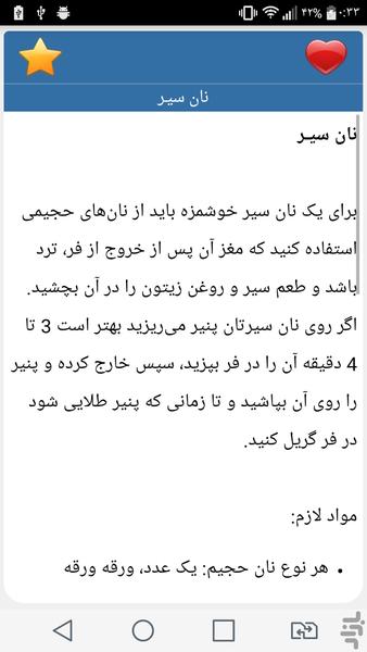 غذاهای سریع - Image screenshot of android app