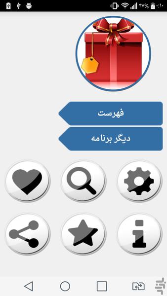 آموزش تزیین کادو و جعبه کادو - Image screenshot of android app