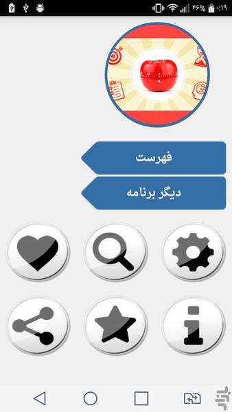 تکنیکها - Image screenshot of android app