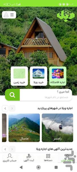 vila - Image screenshot of android app