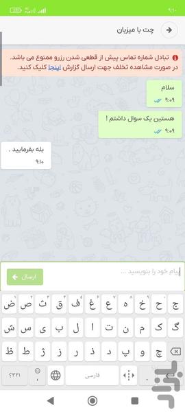 اجاره ویلا ، کلبه و سوئیت - عکس برنامه موبایلی اندروید