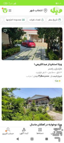 vila - Image screenshot of android app