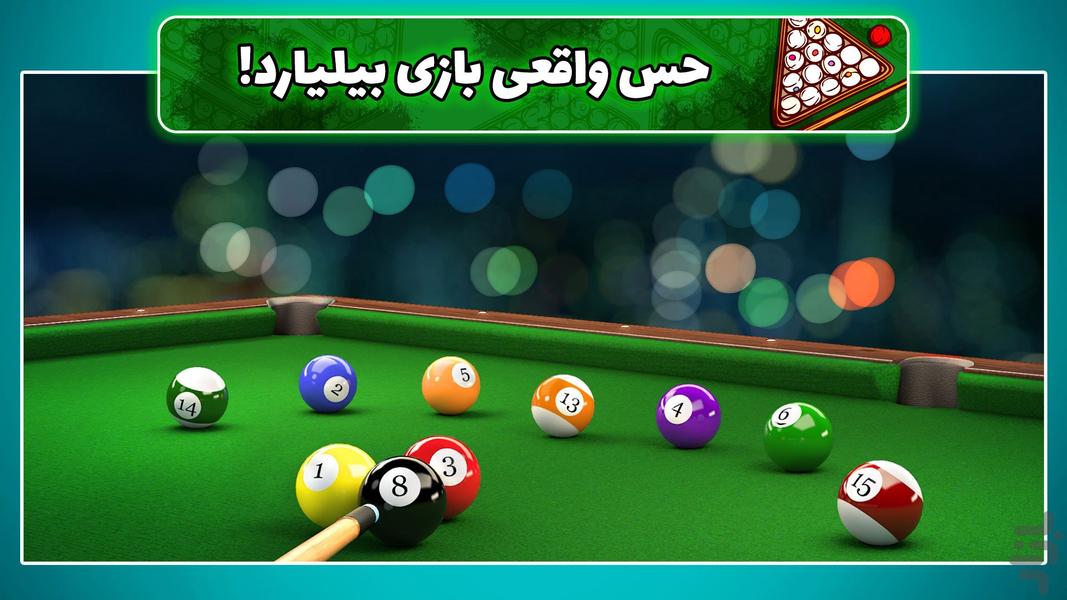 سوپر بیلیارد آنلاین Billiards - عکس بازی موبایلی اندروید