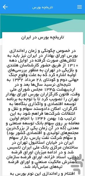 بورس vip - عکس برنامه موبایلی اندروید