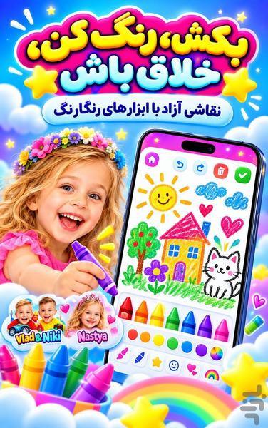 برنامه کودک بدون اینترنت - عکس برنامه موبایلی اندروید