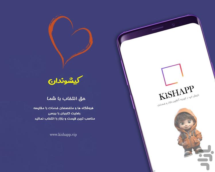 کیش اپ - عکس برنامه موبایلی اندروید