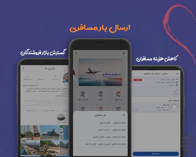 KISH APP - Image screenshot of android app