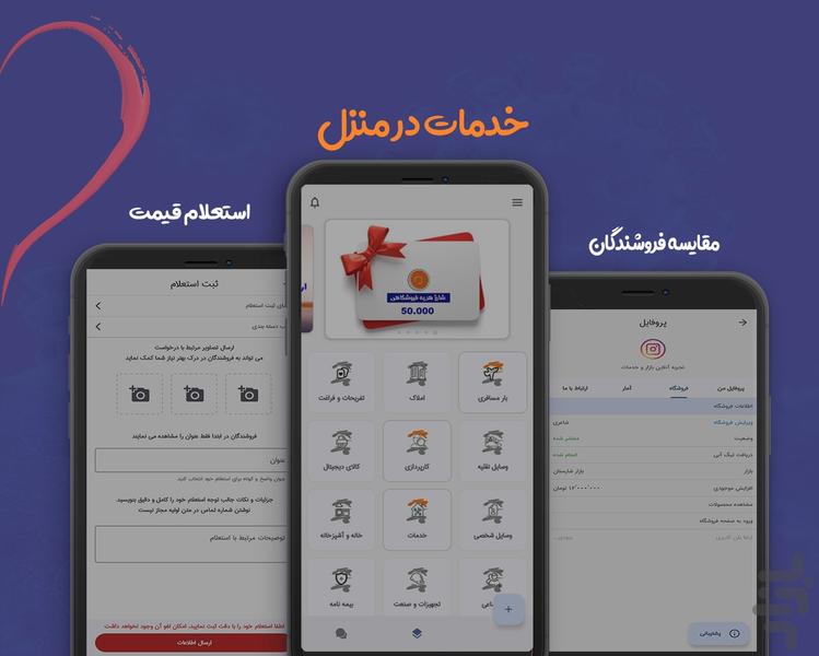 کیش اپ - عکس برنامه موبایلی اندروید