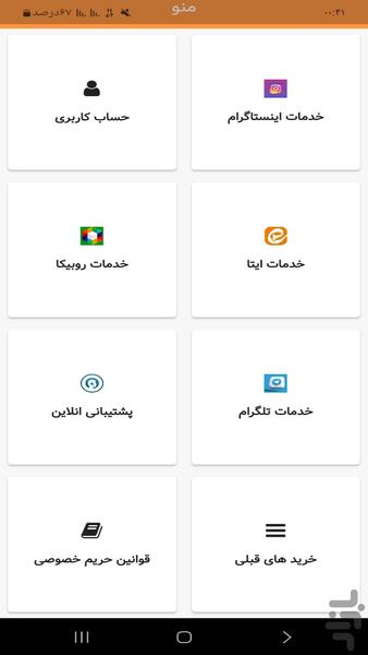 کافه فالور،ممبر فالور لایک بازدید - عکس برنامه موبایلی اندروید