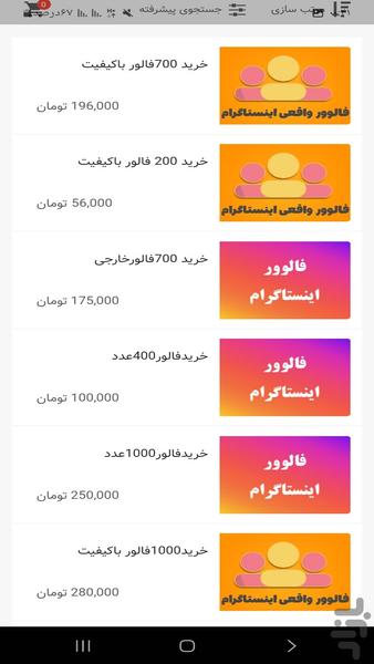 کافه فالور،ممبر فالور لایک بازدید - عکس برنامه موبایلی اندروید