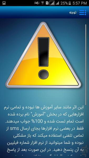 شماره مجازی فیلیپین - Image screenshot of android app