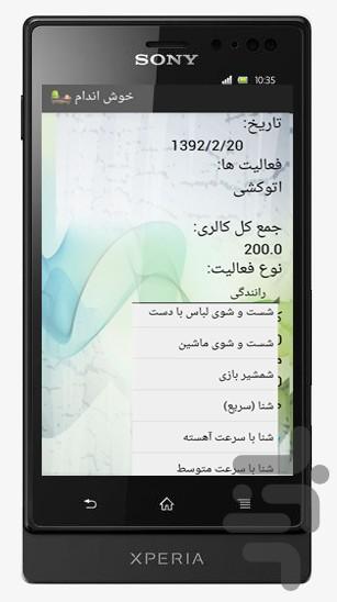 خوش اندام - عکس برنامه موبایلی اندروید