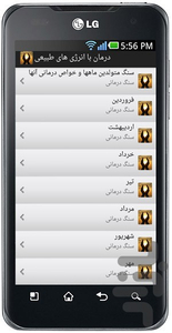 درمان با انرژی های طبیعی - عکس برنامه موبایلی اندروید