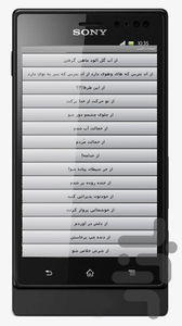 اصطلاحات انگلیسی نمایشی - عکس برنامه موبایلی اندروید
