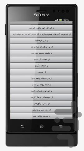 اصطلاحات انگلیسی نمایشی - Image screenshot of android app