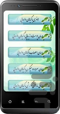 Persian Herb(Demo)) - Image screenshot of android app