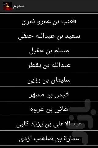 muharram package comprehensiev - Image screenshot of android app