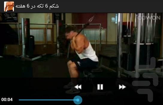 six-pack abs in 6 weeks - Image screenshot of android app