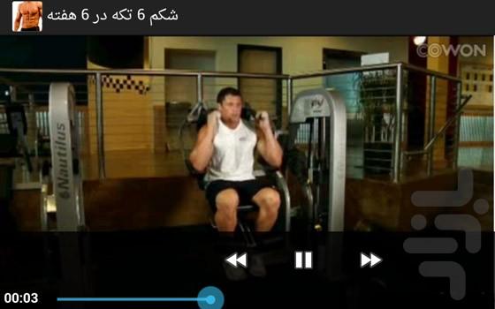 six-pack abs in 6 weeks - Image screenshot of android app