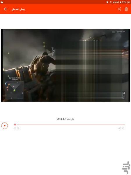 شطرنجی کردن فیلم - عکس برنامه موبایلی اندروید
