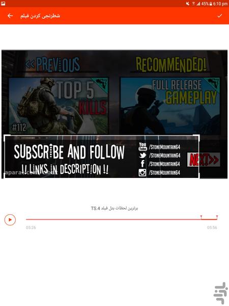 شطرنجی کردن فیلم - عکس برنامه موبایلی اندروید