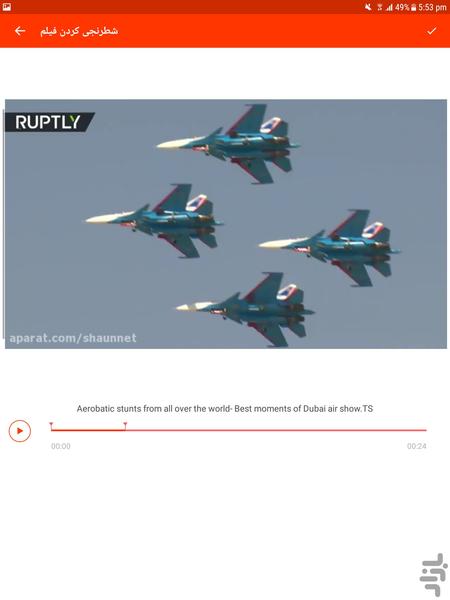 شطرنجی کردن فیلم - عکس برنامه موبایلی اندروید