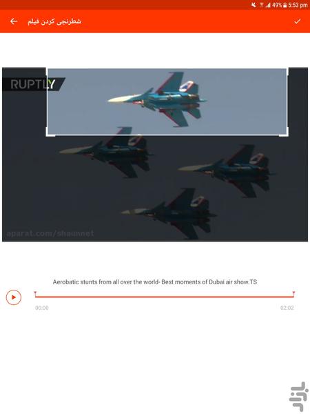 شطرنجی کردن فیلم - عکس برنامه موبایلی اندروید