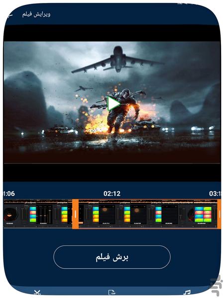 Video To Mp3 - Image screenshot of android app