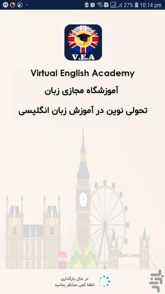 آموزشگاه مجازی زبان - عکس برنامه موبایلی اندروید