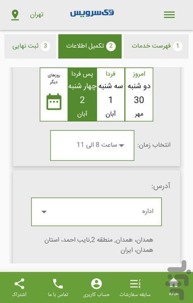 ViService - Image screenshot of android app