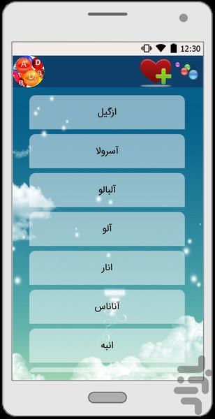 ویتامین درمانی - عکس برنامه موبایلی اندروید