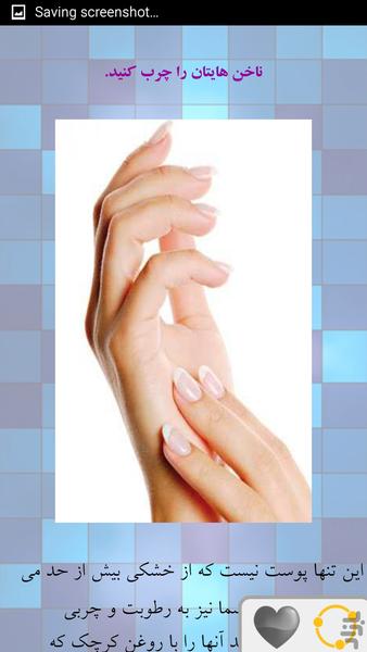 ویترین سلامتی - عکس برنامه موبایلی اندروید