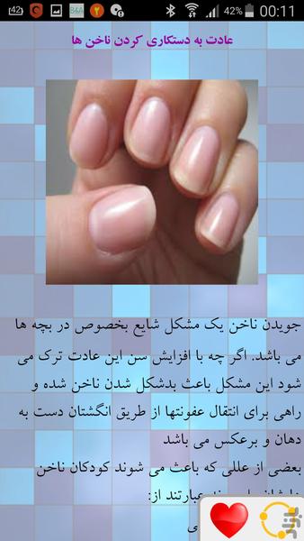 ویترین سلامتی - عکس برنامه موبایلی اندروید